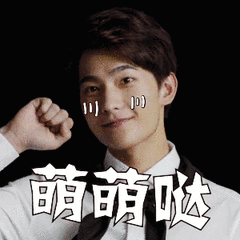 soogifgifsoogif出品gif杨洋gif萌萌哒gif