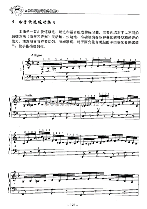 如何训练手风琴右手的灵活性?