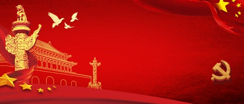 公众号跟党走背景图片