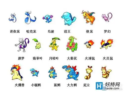 神奇宝贝进化顺序