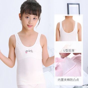 女童发育期小背心防凸点儿童纯棉内衣学生812岁内衣背心薄夏季2807