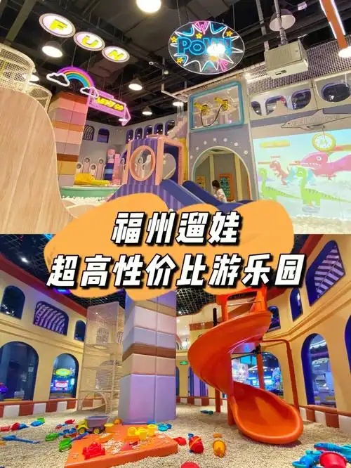 福州遛娃丨宜家meland超高性价比游乐园