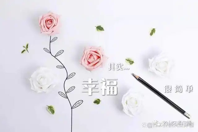 幸福很简单,就时常围绕在我们身边