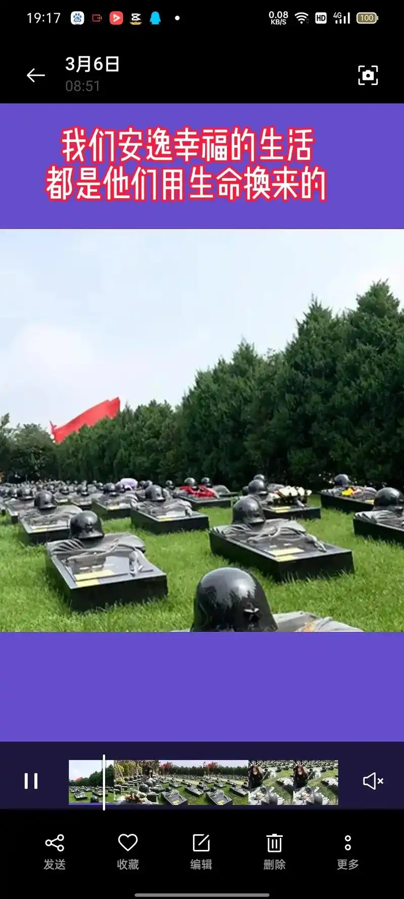 八宝山革命烈士公墓,是全国建造规格最高的,现在我们的幸福安逸 - 抖