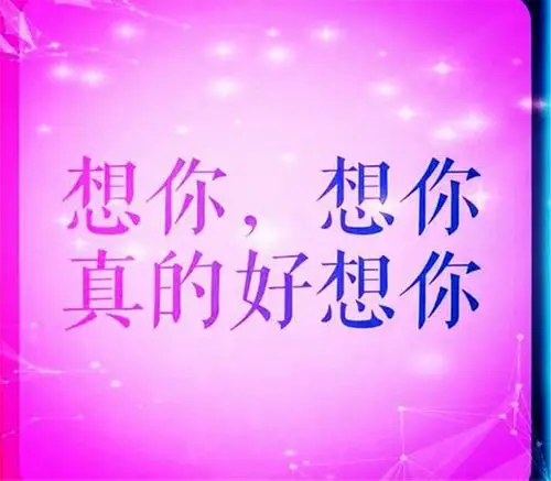 惊雷响起,触目遥望——真的好想你