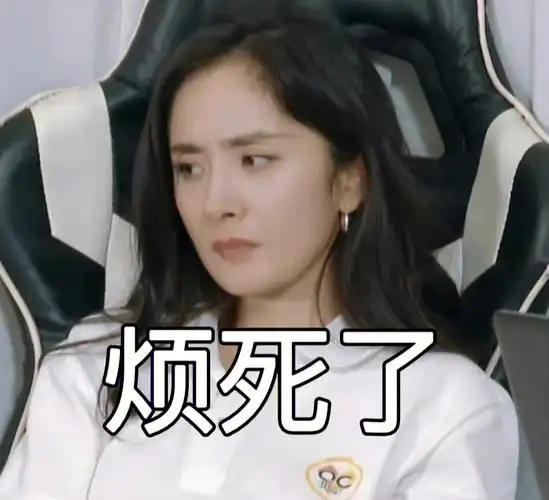杨幂打游戏表情像极了我