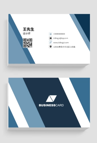 简约高级蓝条纹艺术个人名片