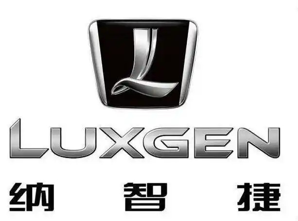 纳智捷终于要退出大陆市场了,典型的一台车毁所有啊