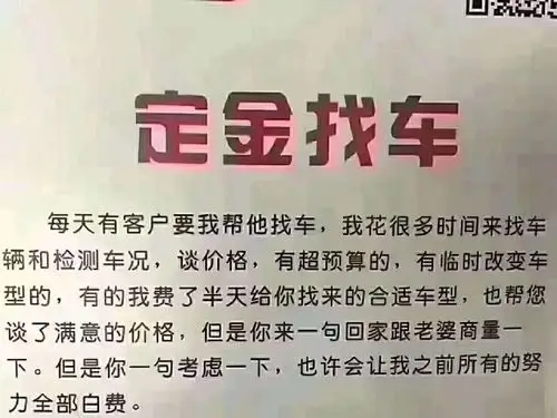 买车找我