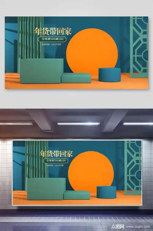 大气绿色年货节电商主图展示台背景素材模板下载-编号2669691-众图网
