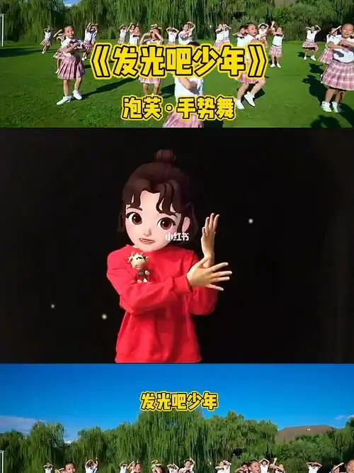 发光吧少年 #手势舞 #热门歌曲