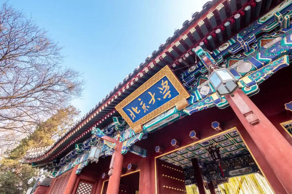 防控疫情北京大学春季学期开学时间推迟到3月8日