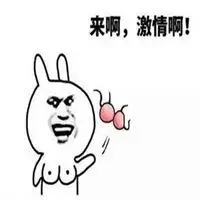 撩女朋友的表情包_微信头像图片大全