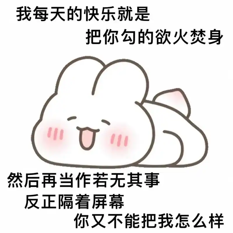 跟男朋友快乐的一天.#套路表情包 #情侣日常套路 #发给对象 - 抖音