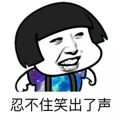 笑到抽筋的笑话:我曾经喜欢过一个学医的女孩子