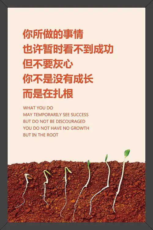 企业企业文化文化墙企业文化墙励志语句语句鼓励语句超越理想努力坚持