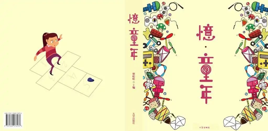 原创作品:书籍设计