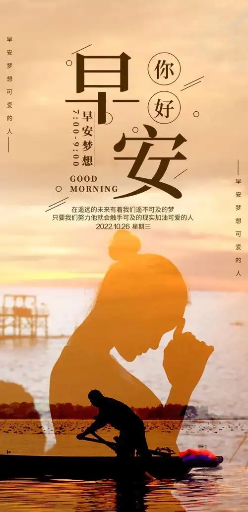 早安心语正能量句子以及图片(早安最火图片早安感动正能量句子)