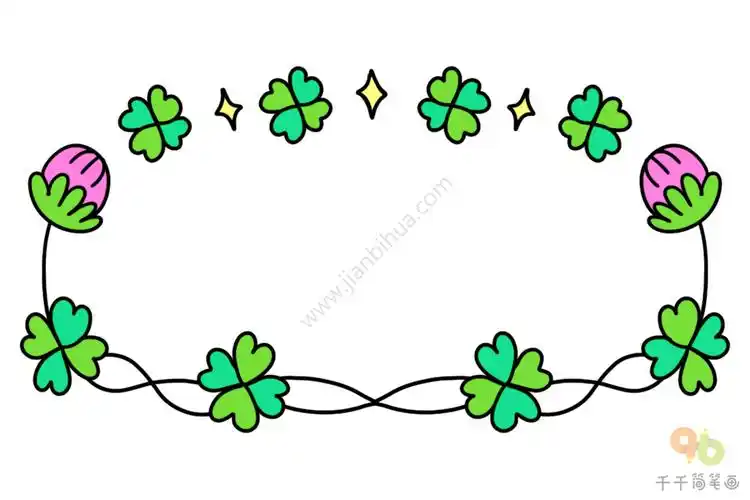 四叶草花边边框简笔画