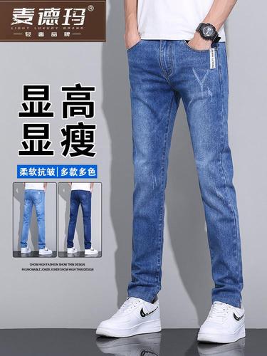 浅蓝色牛仔裤男款高端直筒修身男士休闲长裤春夏季薄款小脚裤子潮