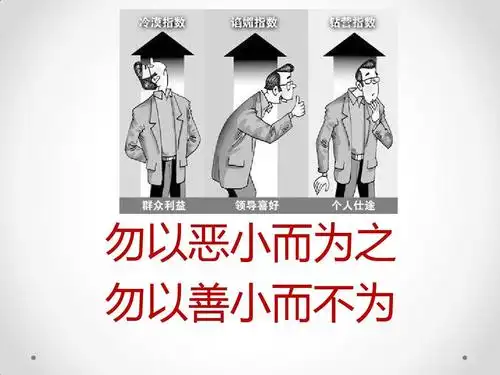 人性的善与恶ppt