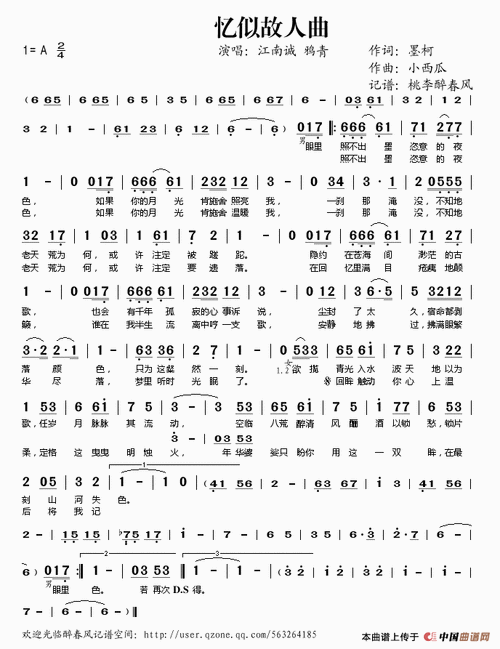 让眼泪完全流尽简谱 法 瓦莲金娜个人制谱园地 中国曲谱网心泪歌谱