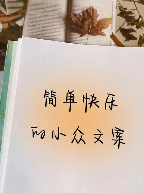 朋友圈文案  #朋友圈分享  #好句摘抄分享  #惊艳到你的句子  #温柔