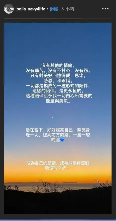 bella疑走出高以翔离世阴影,发文宣布:决定,重新开始!