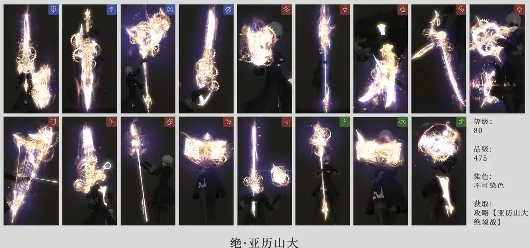 2亚历山大绝境战绝境武器怎么获得_ff145.