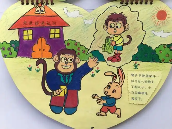 开平市小学生绘本故事创作比赛一等奖作品《龟兔赛跑2》——苍城镇