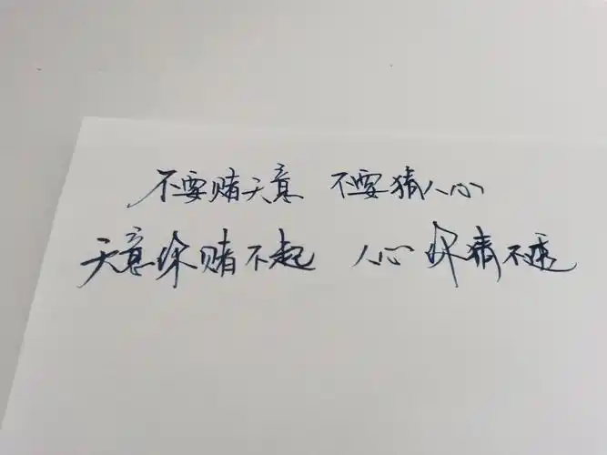 手写文字 摘录 古风 情感 短句 唯美 文字控 伤感 歌词 经典 文字句子