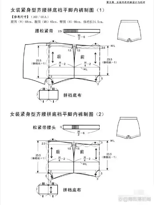 女士平角内裤裁剪图内裤制版图安.@南街落初雨的动态