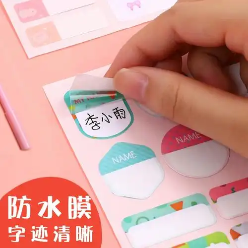 迪斯熊卡通防水姓名贴手写水杯名字标签贴纸儿童空白标记可爱口取幼儿