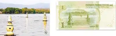 图:第五套人民币1元纸币背面图案"三潭印月".