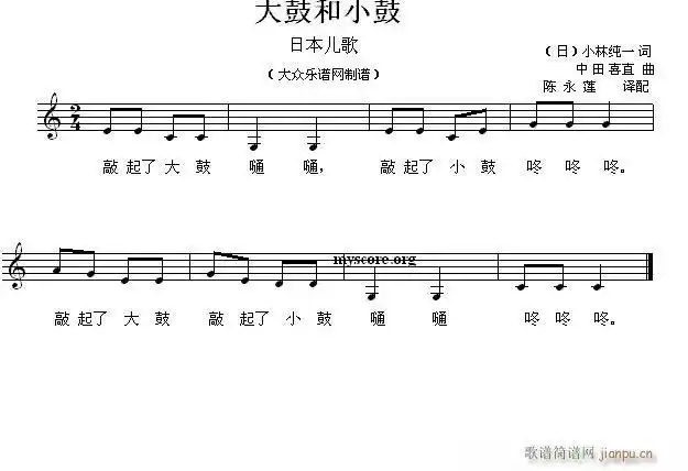 大鼓和小鼓(儿歌)