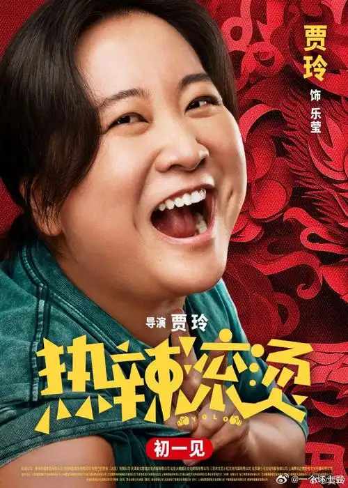 电影热辣滚烫##热辣滚烫