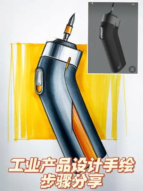 工业产品设计手绘手钻马克笔上色步骤分享