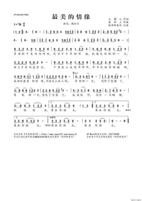 最美的情缘 提示:按f11切换浏览器全屏模式.