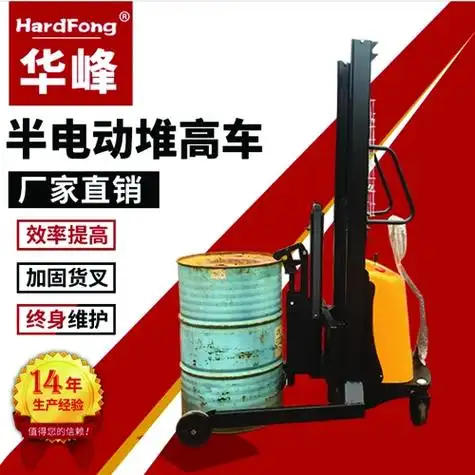 泰州电动搬运车_泰州手动液压搬运车_泰州电动叉车-泰兴市华峰物料