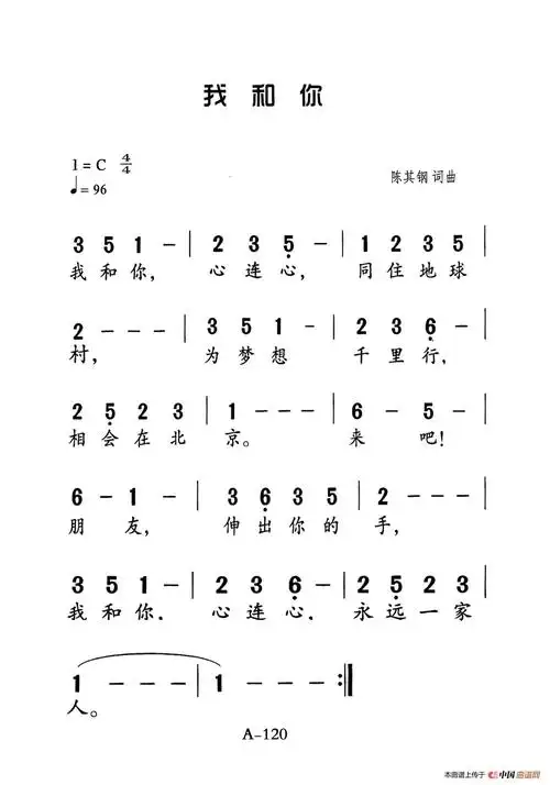 我和你老人适用