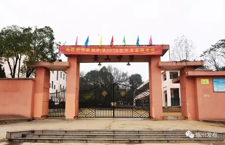 荣山中学将整体搬迁,新址位于