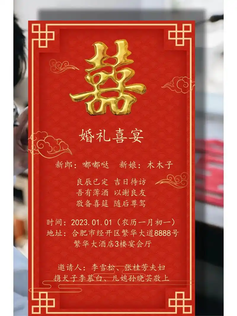 婚礼邀请函.结婚邀请函,结婚请柬模板教程来了,手把手教你怎么 - 抖音