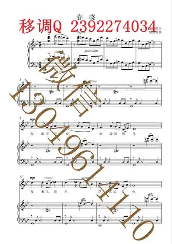春晓 五线谱 声乐正谱 钢琴伴奏谱 移调专业户 打谱专业户 原调-降b