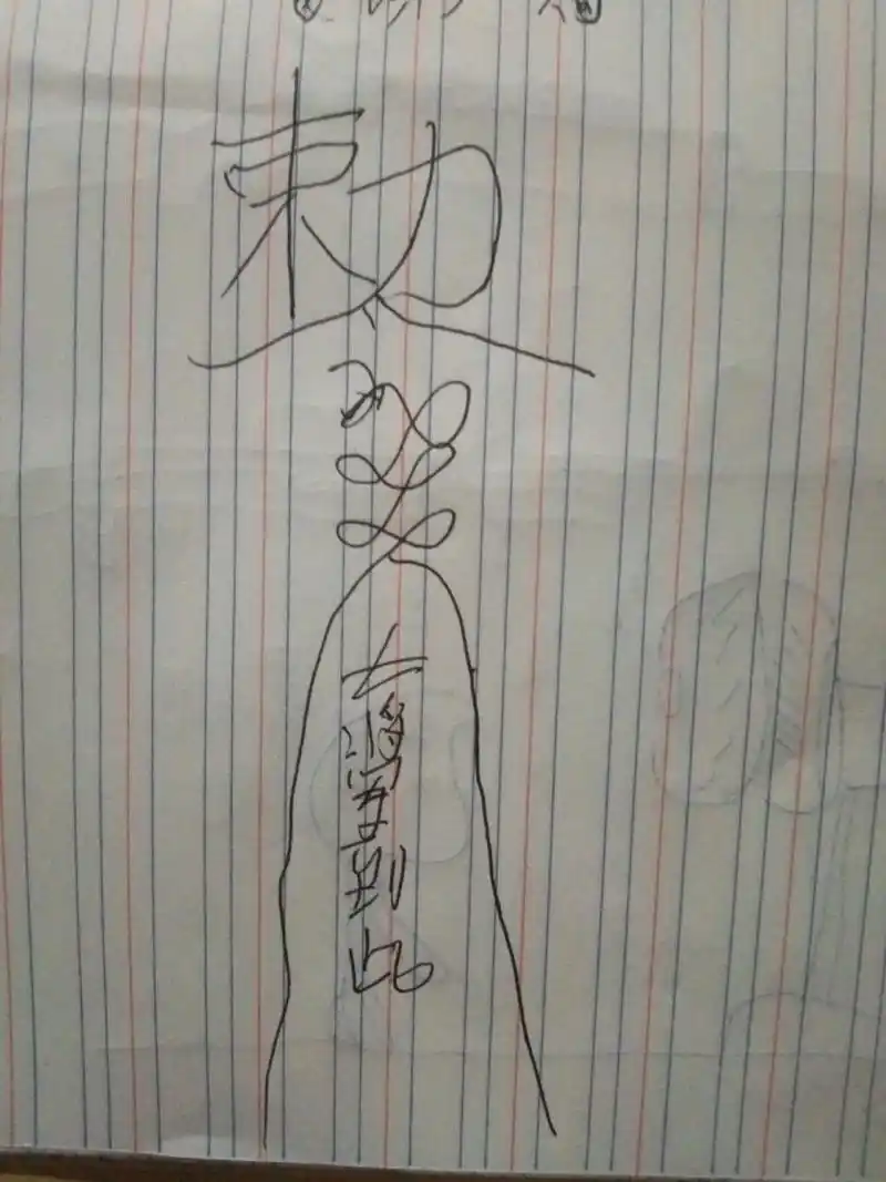 来给大家画个镇尸符