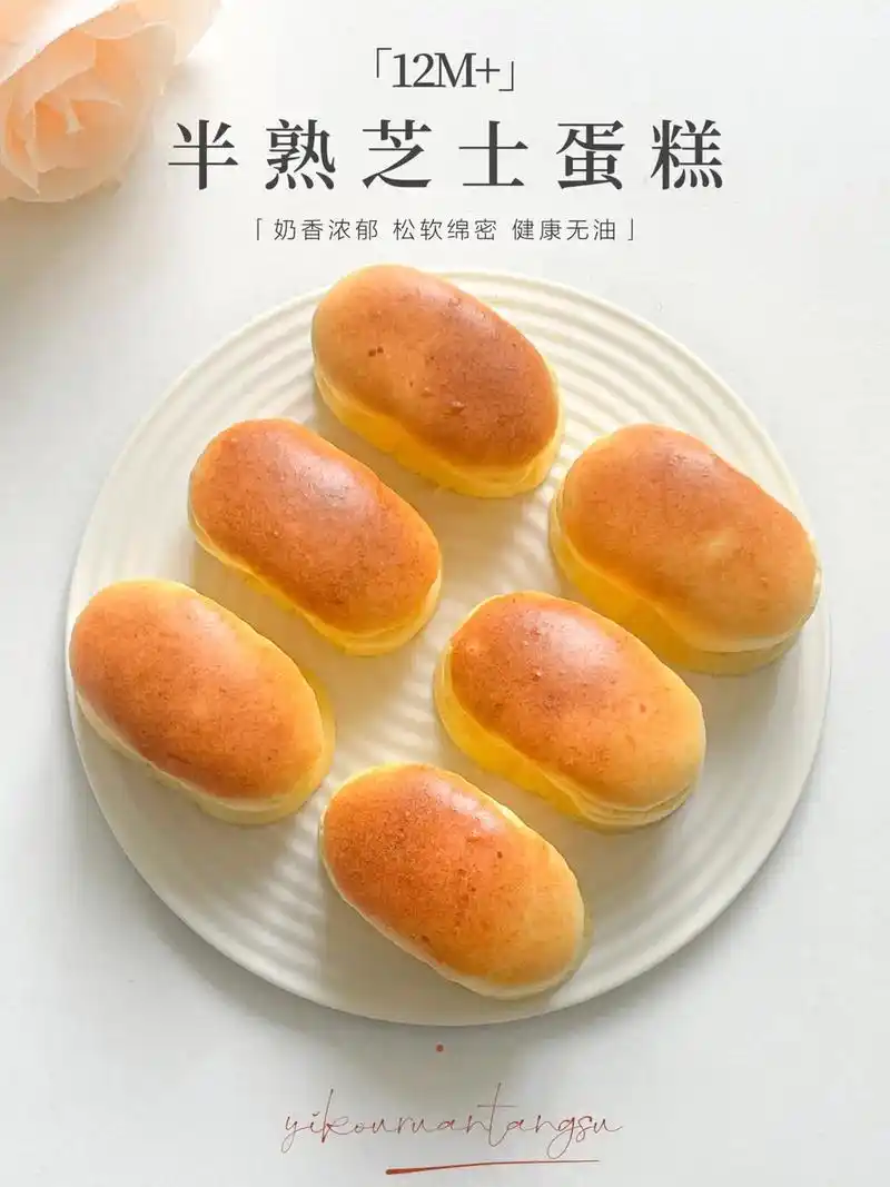 90今天给宝宝做的半熟芝士蛋糕,芝士味浓郁,口感湿润绵密入口 - 抖