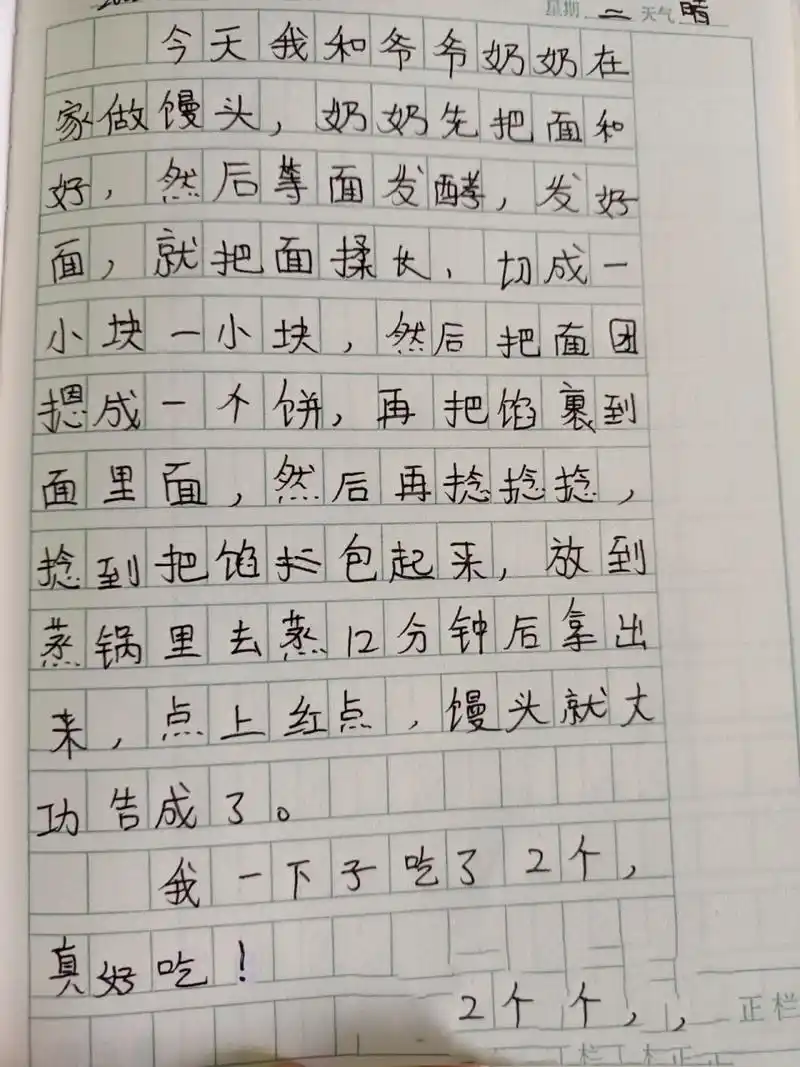日记100字99 [亲吻][亲吻][亲吻][亲吻][亲吻][亲吻][亲吻][亲吻]