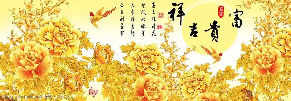 富贵吉祥金色牡丹图片