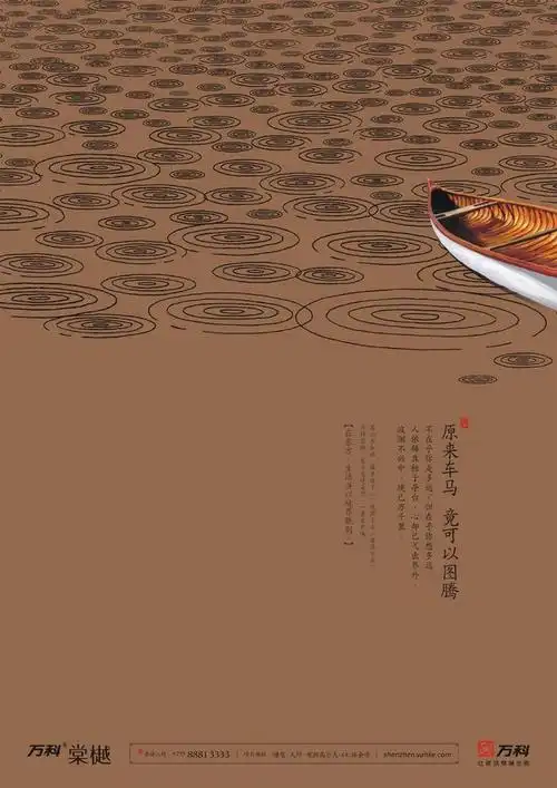 版面设计-中国风设计