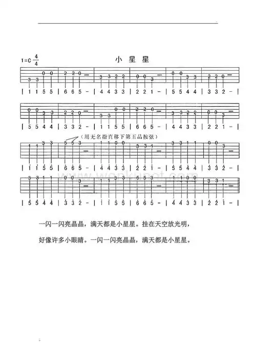 小星星吉他简谱.doc
