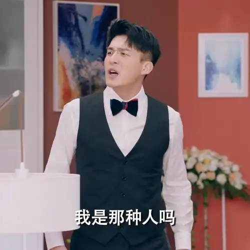 《爱情公寓》吕子乔 表情包